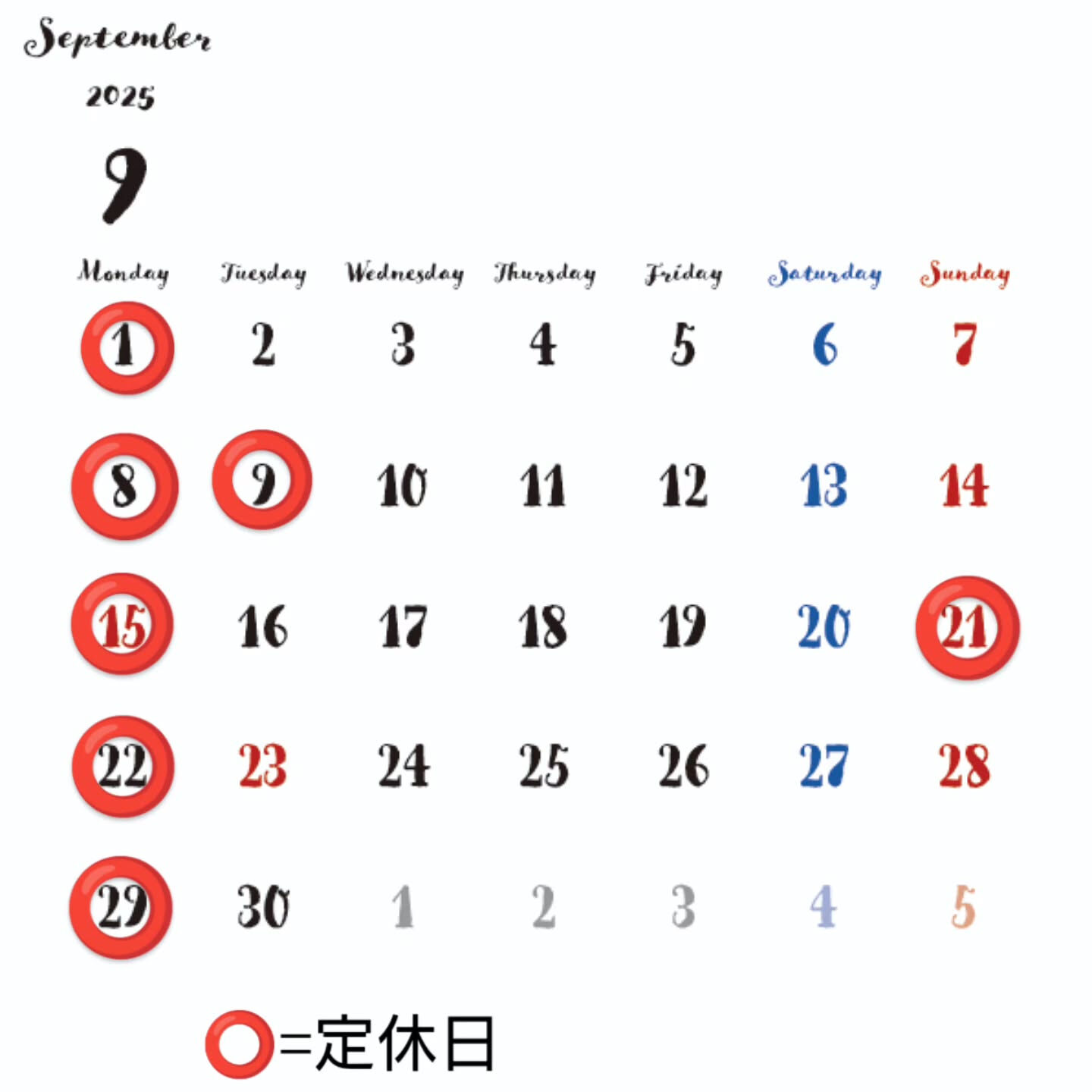 9月の定休日、正しくはこちらとなります🙏