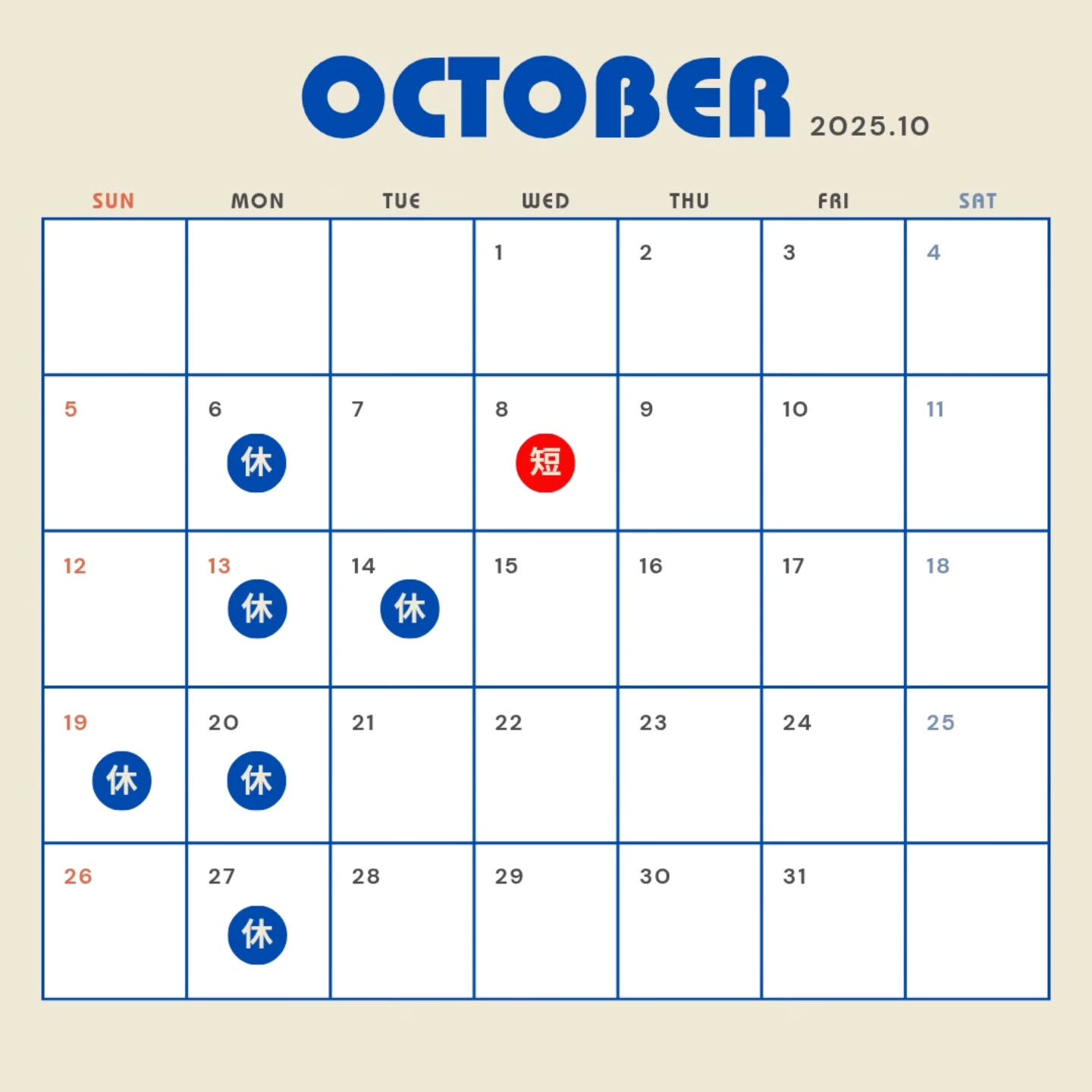 📅 10月のお休みのお知らせ