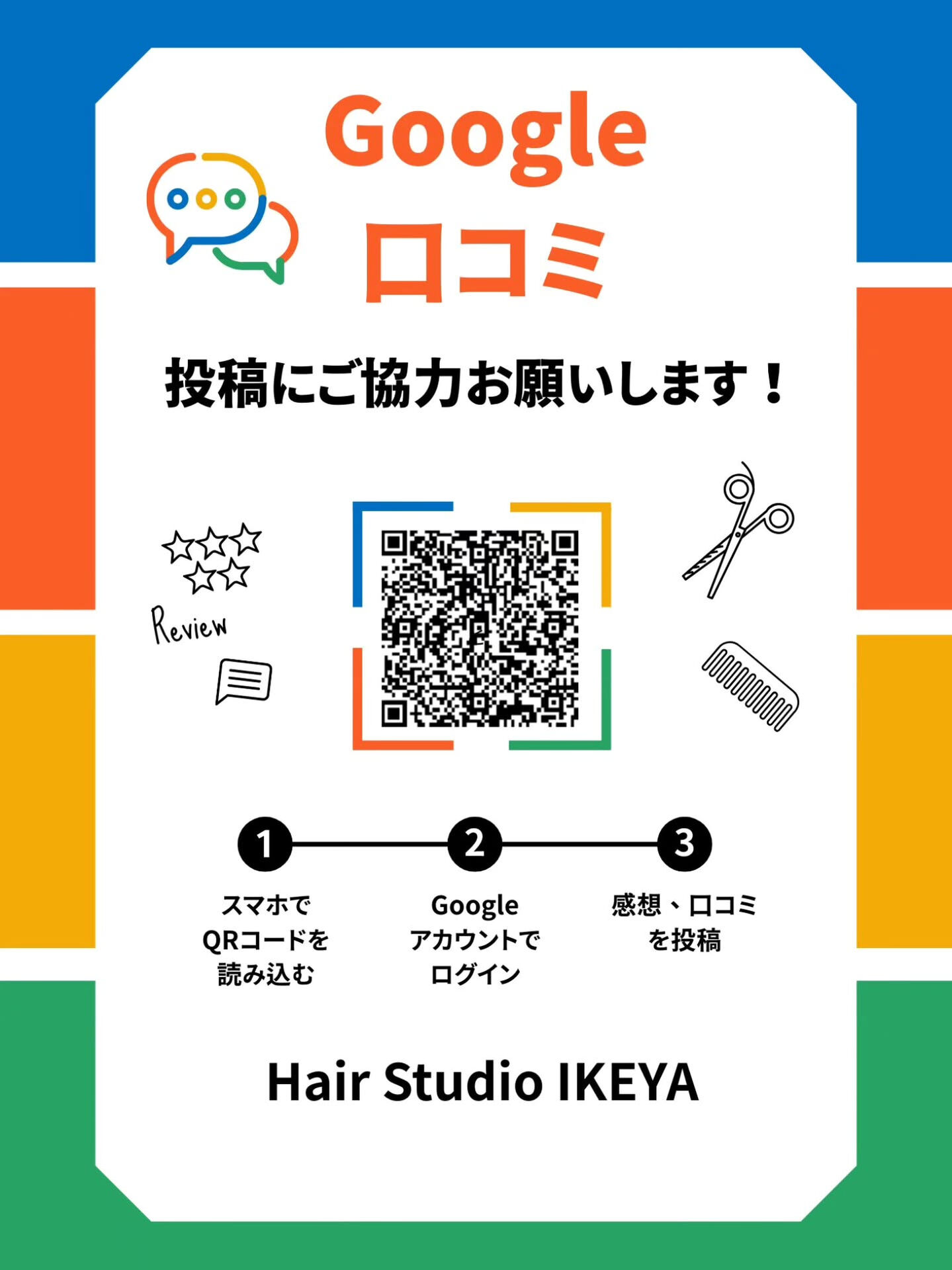 いつもご利用いただきありがとうございます！