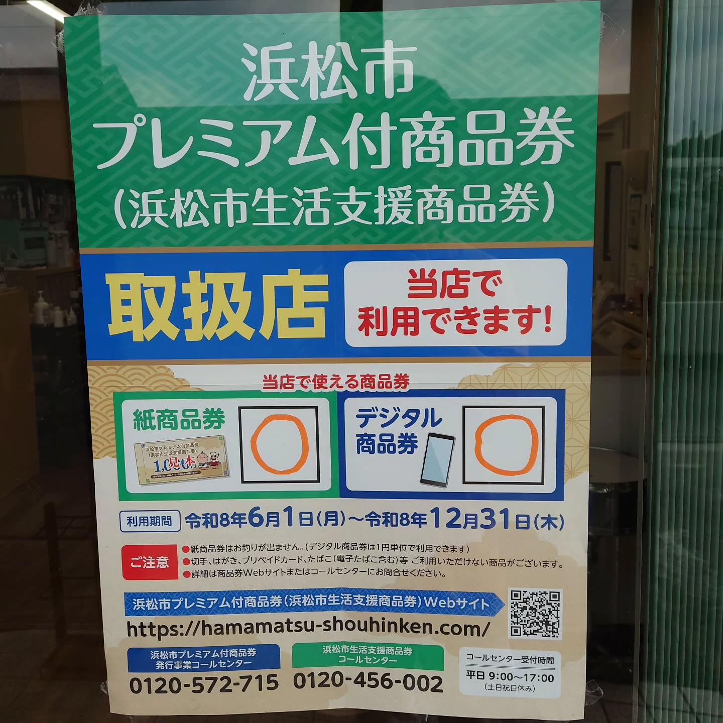 📢お知らせ📢