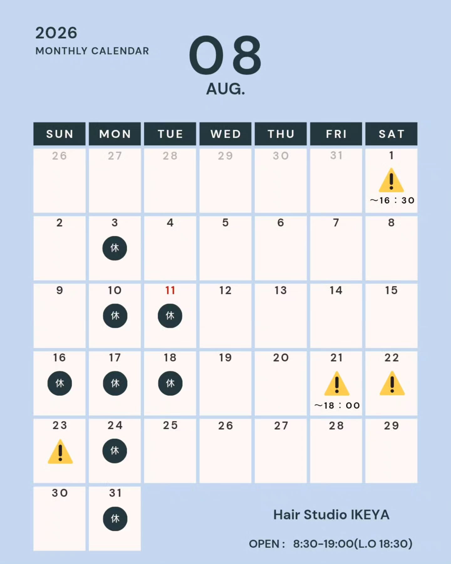 【8月定休日のお知らせ】